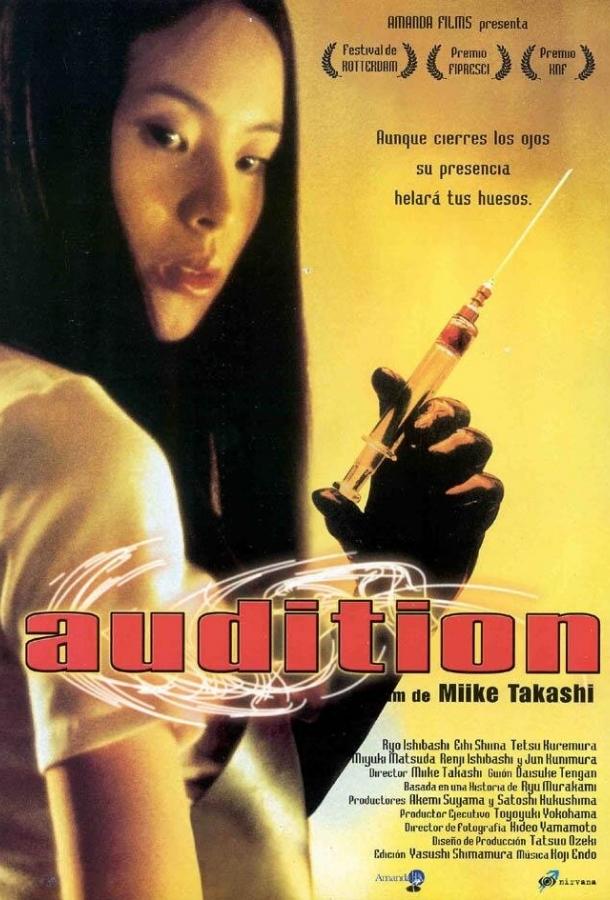 Фильм Кинопроба (1999) смотреть онлайн бесплатно в HD